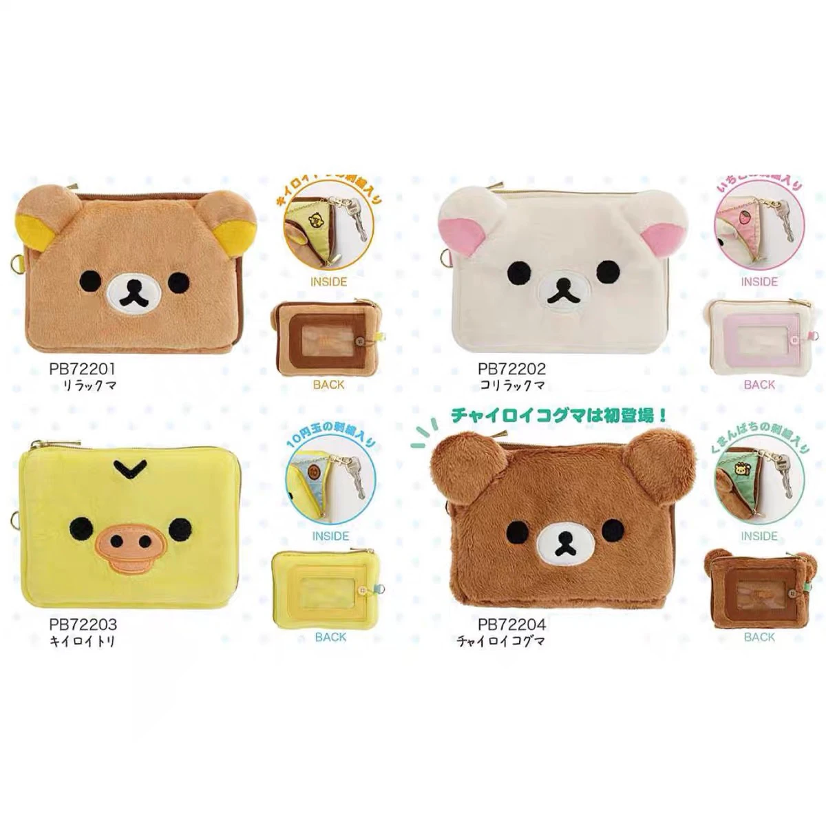 In Stock Rilakkuma Peripheral  - Mini Backpack Purse のレビューと価格