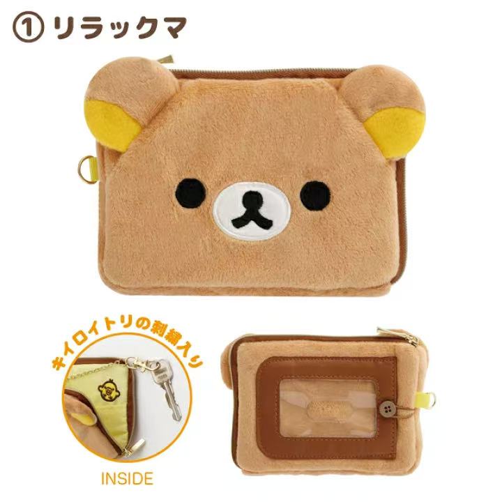 In Stock Rilakkuma Peripheral  - Mini Backpack Purse のレビューと価格